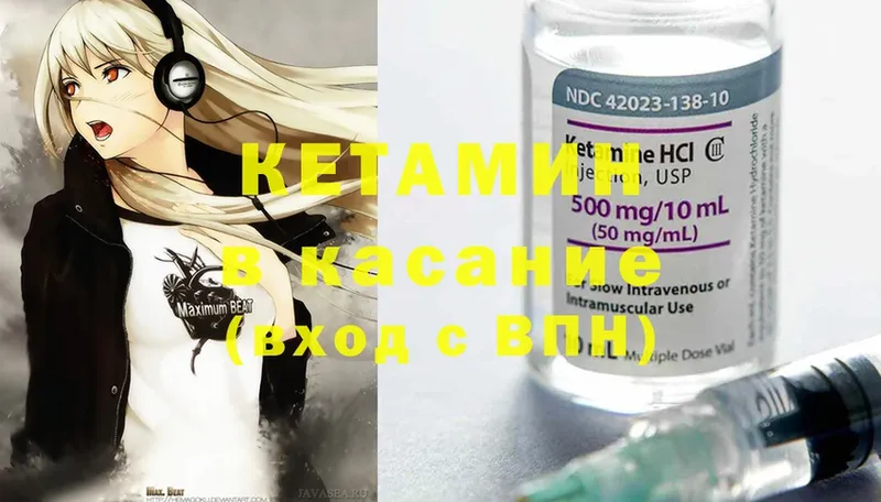 Кетамин ketamine  МЕГА ссылки  Новоалександровск  купить  цена 